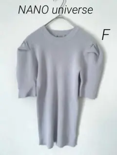 美品　NANO universe 5分袖　リブニット　パープル　F
