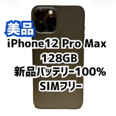 美品 バッテリー100% iphone12 pro 128GB simフリー - メルカリ
