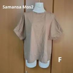 Samansa Mos2 ベージュ 半袖プルオーバー Fのサムネイル