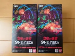 新品未開封、初回テープ付きワンピースカード正規品 双璧の覇者 2箱セット