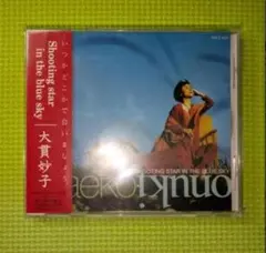 8828￼⑦大貫妙子 Shooting star in the blue sky | Mercari
