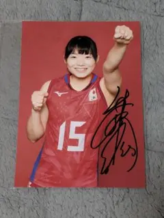 井上琴絵選手　バレーボール女子日本代表 直筆サイン入りフォト