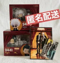 ねんどろいど 呪術廻戦 五条悟 夏油傑 スーツ ver. セット売り