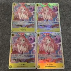 ワンピースカード　しらほし SR OP12-102 4枚