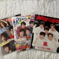Myojo TVガイド セット売り