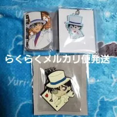 名探偵コナン　怪盗キッドセット①