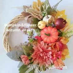 フラワーリース　オータムリース　秋リース　造花リース　フラワーアレンジメント