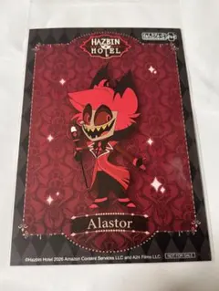 2026年最新】ハズビンホテル カード アラスターの人気アイテム - メルカリ