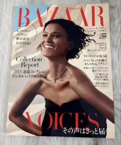 Harper's BAZAAR 2021年1・2月合併号 ベッキョン横浜流星掲載