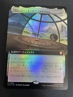 2025年最新】アーティファクト・土地の人気アイテム - メルカリ