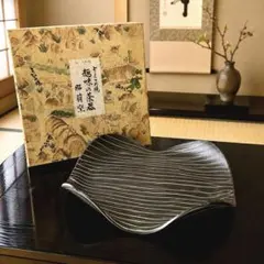 常滑焼 昭萌窯 とこなめ焼 タタラ造り 盛皿 黒十草 共箱付 和モダンのサムネイル