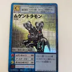 旧デジモンカード ムゲンドラモン PSA10 ② 旧デジモンカード ムゲンドラモン - メルカリ