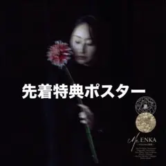 2026年最新】ポスター Ms.OOJAの人気アイテム - メルカリ