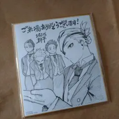 僕のヒーローアカデミア ヒロアカ ユアネクスト 入場者特典 緑谷 爆豪 轟 色紙
