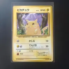 ピカチュウ ● 第1弾拡張パック