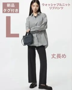 ウォッシャブルリブニットパンツ