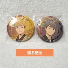 ハイキュー レッツゴーキョート 缶バッジ 宮 侑 治