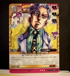 2025年最新】ジョジョ abc 吉良吉影の人気アイテム - メルカリ