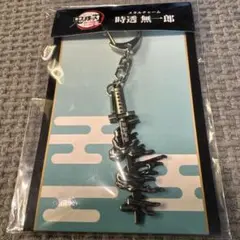 鬼滅の刃　メタルチャーム　時透無一郎