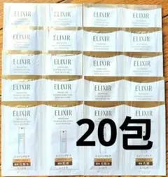 エリクシール コラジェネシス リフトモイスト 化粧水 乳液 しっとり 20包