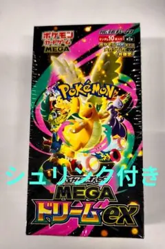 ポケモンカードMEGA ハイクラスパック ドリームex 1BOX シュリンク付き