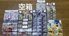 【ぺりぺり付き】ポケモンカード 拡張パック 空箱 まとめ売り 計41空箱