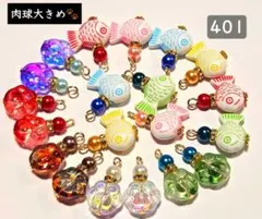 401♡お魚とガラス肉球チャームコネクター