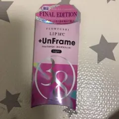 フローフシ LIP38℃ +UnFrame＜ホログラフィック＞ Lightのサムネイル
