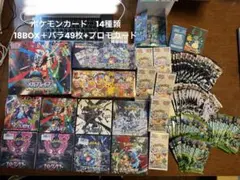 新品未開封　ポケモンカードゲーム コレクションセット14種18BOX＋バラ49枚