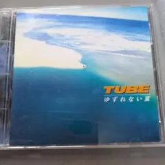 TUBE ゆずれない夏 CD