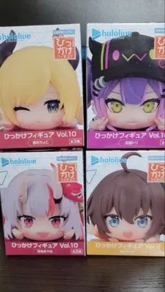 ホロライブ ひっかけフィギュア4個セット