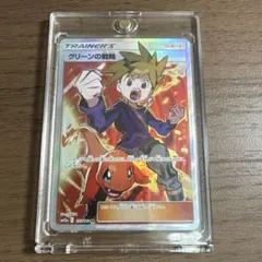 グリーンの戦略 SR SM12a TAG TEAM GXタッグオールスターズ