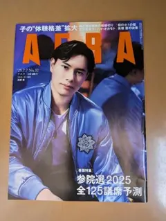 2026年最新】高橋藍の人気アイテム - メルカリ
