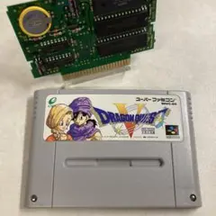 【電池&コンデンサ交換済み】ドラゴンクエスト5 スーパーファミコン