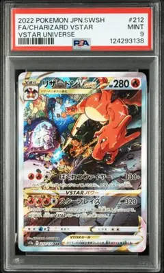 2025年最新】リザードンV sar psa9の人気アイテム - メルカリ