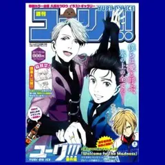 2025年最新】ユーリ on ice dvd 全巻の人気アイテム - メルカリ