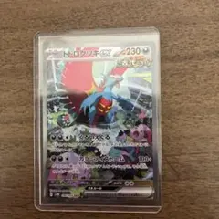 トドロクツキex（SAR）090 古代の咆哮 | Poketrage
