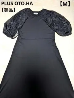 美品✨PLUS OTO.HA プラスオトハ　 黒　シアースリーブ　ワンピースのサムネイル