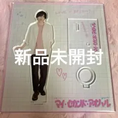 2025年最新】道枝駿佑の人気アイテム - メルカリ