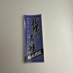 2026年最新】Lienel ステッカーの人気アイテム - メルカリ