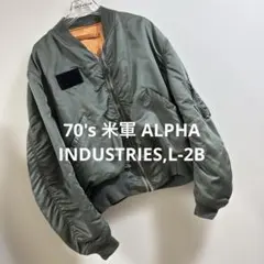 70's 米軍 ALPHA INDUSTRIES,L-2B フライトジャケット