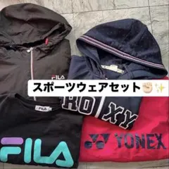 FILA・YONEX ・ ROXYスポーツウェアセット