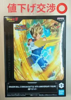 2025年最新】超ベジットの人気アイテム - メルカリ