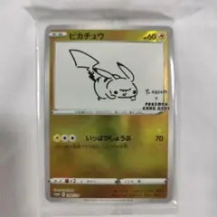 2026年最新】長場雄 ピカチュウの人気アイテム - メルカリ