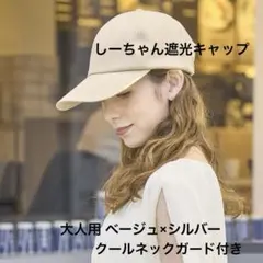 2026年最新】しーちゃん 遮光の人気アイテム - メルカリ