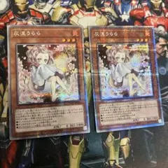 2025年最新】灰流うらら プリズマの人気アイテム - メルカリ