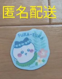 映画ちいかわ　ダイカットステッカー付きグミ　ハチワレ