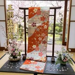 【佐賀錦】正絹 六通柄袋帯 唐織 舞花文 金銀糸 富貴栄華 華やか 礼装 振袖
