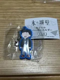 氷の城壁　日野陽太B