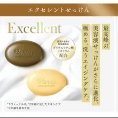 ヴァーナル エクセレント ミニソープセットのサムネイル